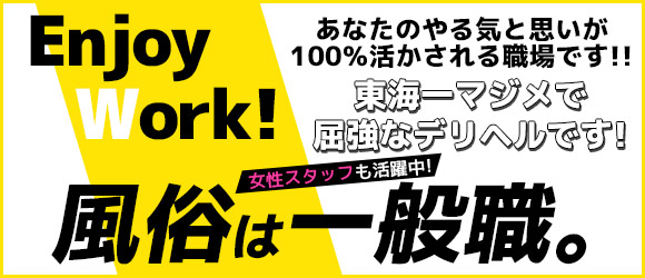 デリバリーヘブン東海版＜ジーノット＞｜マガジンキング