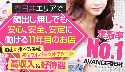 おすすめ】春日井の素人・未経験デリヘル店をご紹介！｜デリヘルじゃぱん