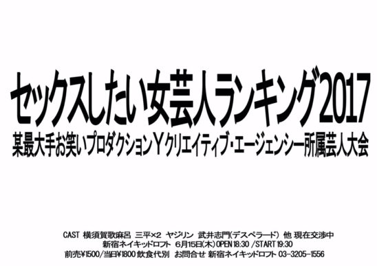 梨元勝のエロすぎて恐縮です。（２）～人気お笑い芸人ＫのＳＥＸフレンド | 見放題LIVE＋VOD | パラダイステレビ動画配信