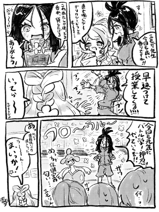 キハダ先生のTwitter漫画(17件)【新着順】