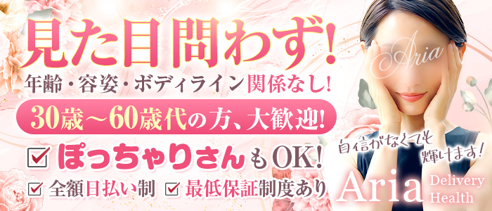 大阪で自宅待機OKの人妻・熟女風俗求人【30からの風俗アルバイト】入店祝い金・最大2万円プレゼント中！