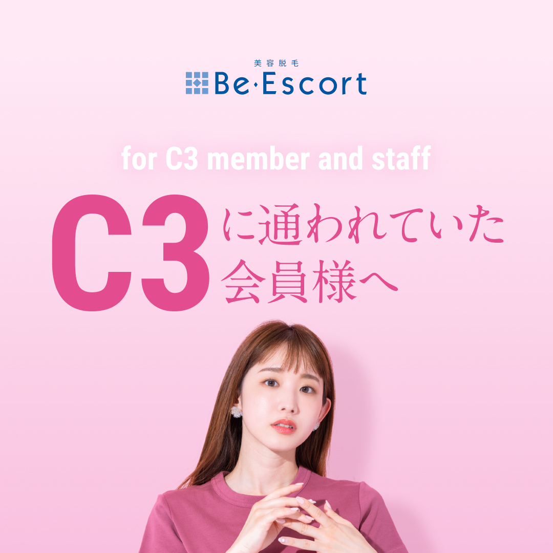 開業基本情報 | Be・Escort