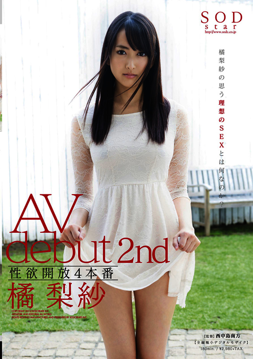 橘梨紗 AV debut [DVD]』｜感想・レビュー