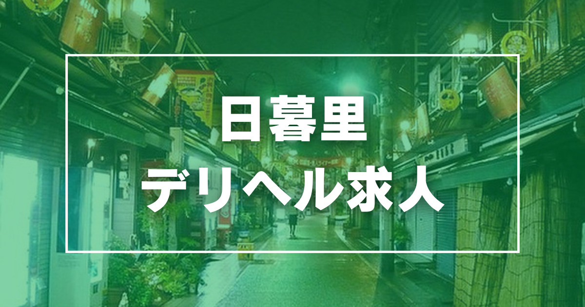 十三のガチで稼げるデリヘル求人まとめ【大阪】 | ザウパー風俗求人