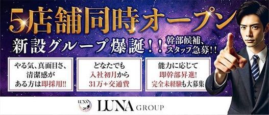 大曽根の風俗求人｜【ガールズヘブン】で高収入バイト探し