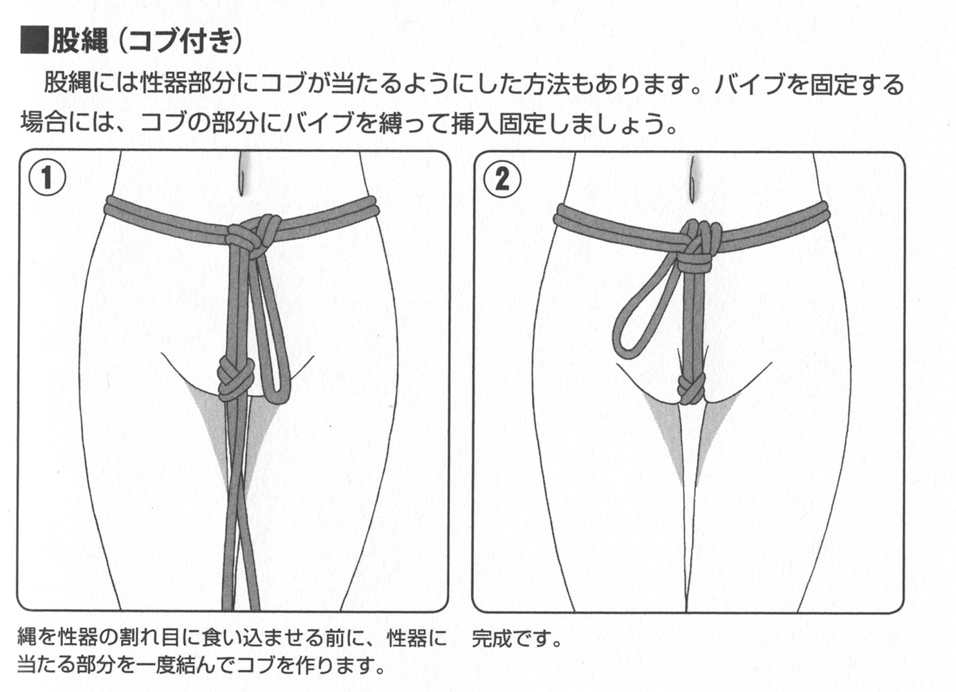 羽交い結び【長い2本のロープ同士を途中でしっかり固定する】Hagai Knot （Original