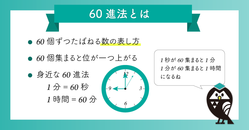 中学受験算数】おうちで勉強！「時計算」の教え方 - 個別指導の古賀塾