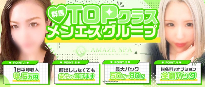 太田の風俗求人【バニラ】で高収入バイト