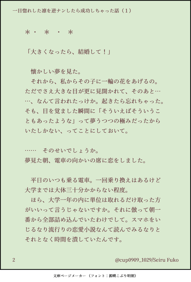 逆ナン】は成功しやすい？ メリットやお付き合いに発展したエピソードを紹介 |