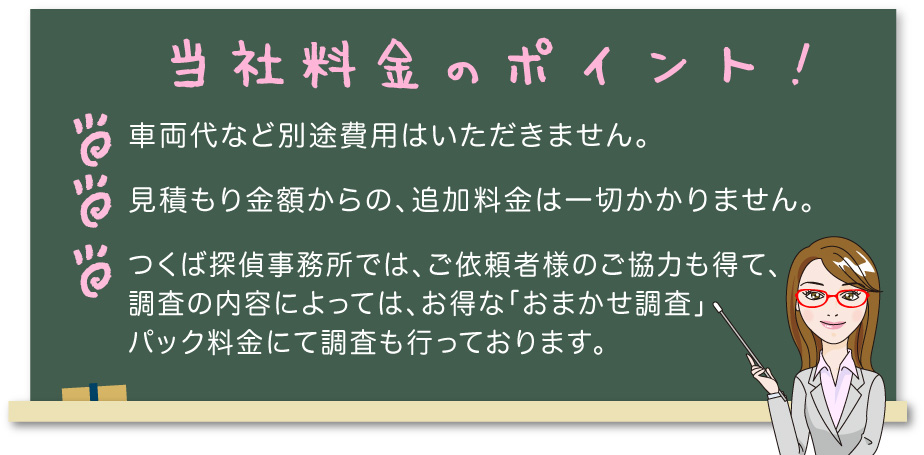 茨城県土浦市の探偵浮気調査はラブ探偵事務所 ｜ 千葉県探偵浮気調査｜ラブ探偵事務所 （松戸市興信所）