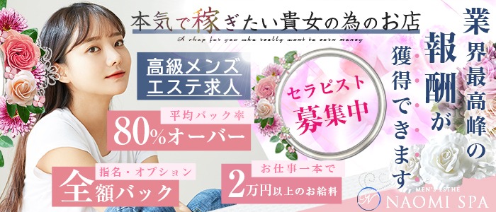 恵比寿・目黒の風俗求人【バニラ】で高収入バイト