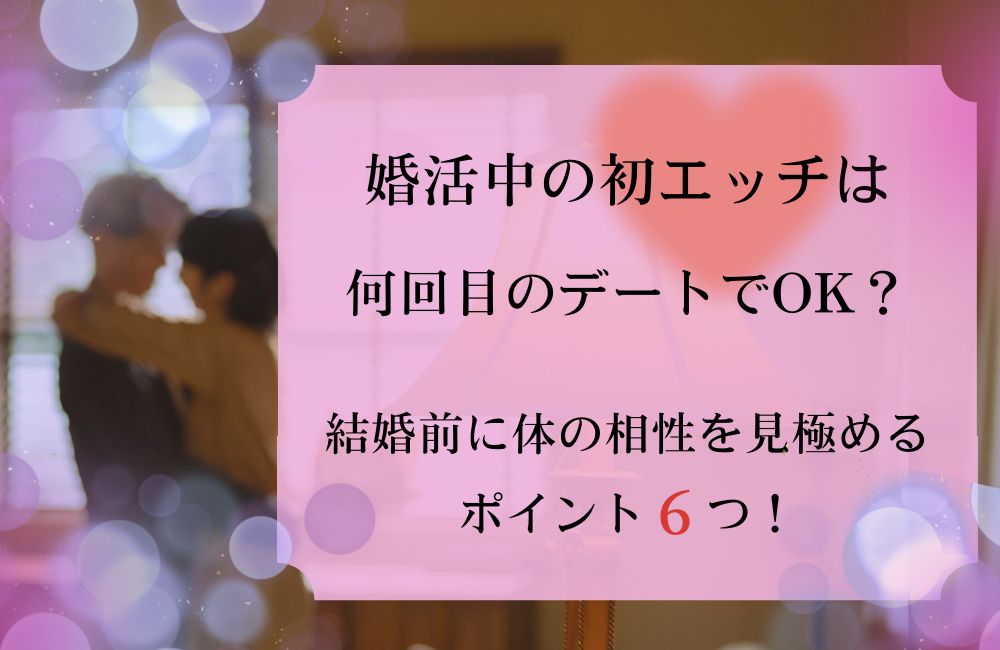 29歳初エッチ。無知すぎて聞いてしまった「恥ずかしい質問」【わたしの処女をもらってもらったその後。 #18】 | ポイント交換のPeX