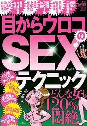 コスプレセックスのやり方やおすすめ衣装を解説！エロさUPのコツも紹介！｜風じゃマガジン