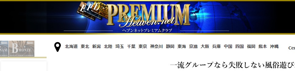 シティヘブン 東北版のバックナンバー |