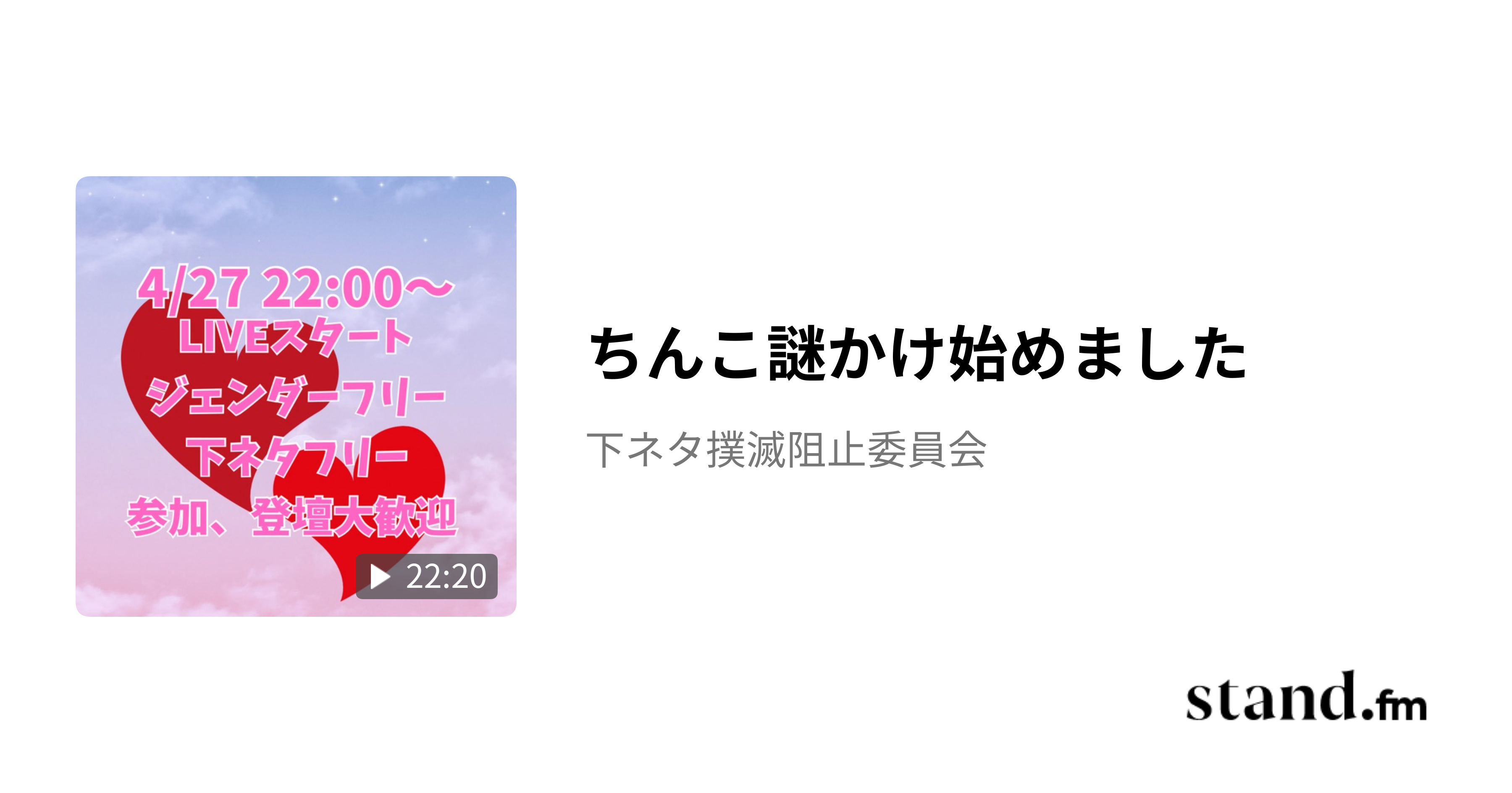 応援する山根千佳さん♡ビバリー昼ズ※ゲスト、下ネタ謎かけ。。→美浦トレセン前乗り | タレント山根千佳さんファン♡（花詠み）歌人カズくん「折句短歌☆」