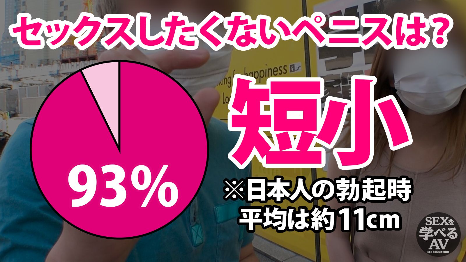 新婚早々AV出演！？】中指以下の粗チン夫、それでもいいから私は抱いて欲しかった…という訳でAV出演！！久々のチ○ポに膣奥突かれて悶絶絶頂！！  at埼玉県大和市 渋谷高座駅前」：エロ動画・アダルトビデオ -MGS動画＜プレステージ