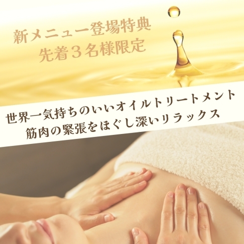 特色｜Oil Treatment & Facial（オイルトリートメント＆フェイシャル）｜小守スポーツマッサージ療院