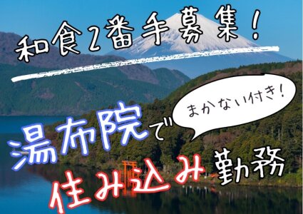 日払い 寮完備の転職・求人情報 - 愛媛県