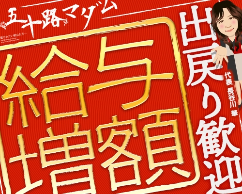 最新版】東広島の人気風俗ランキング｜駅ちか！人気ランキング