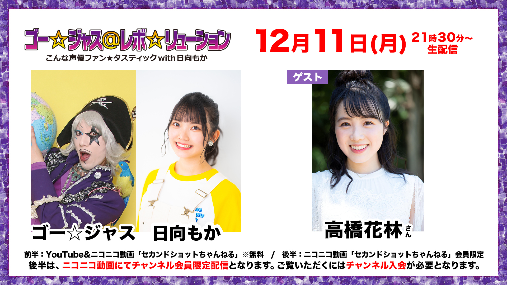 日向坂46 齊藤京子、高橋未来虹から選べる特典付き！『blt graph. vol.61』2020年11月18日発売！|アート・エンタメ