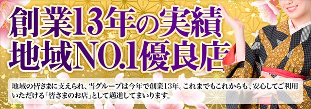 カサブランカ鳥取(カサブランカG） - 鳥取市近郊デリヘル求人｜風俗求人なら【ココア求人】