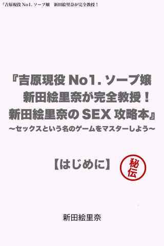 無料更新】吉原No.1嬢が、チェーン喫茶店の楽しみ方を教えます！ | ニュース