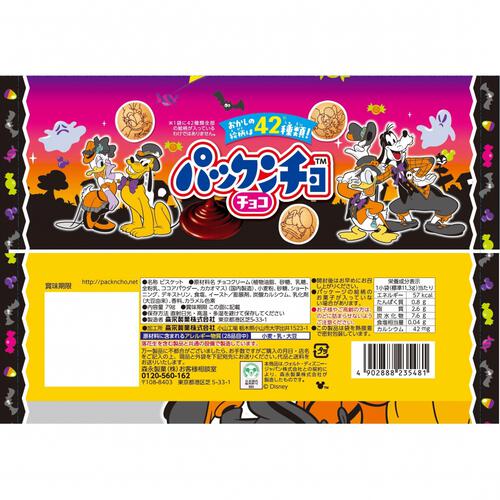 沖縄限定 パックンチョ 紅イモ味 日本全国各地のお取り寄せモール風土jp