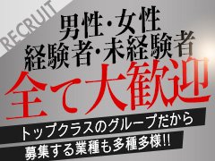 静岡の風俗求人・デリヘル求人サイト「リッチアルファ」 | 新着求人