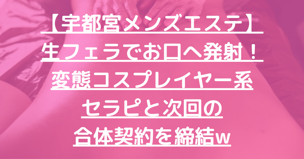 2人のメンエス嬢と店内フェラ抜き＆店外中出し4P☆ ｜ しろうとみっくす×mpo.jp ｜