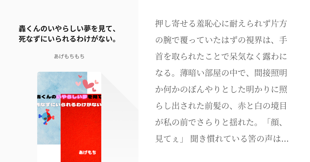 夢占い】セックスする夢の意味って？相手やシチュエーション別に分かることを解説