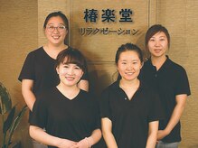 ほぐしや本舗RiRAKU 新宿靖国通り本店のセラピスト(業務委託)求人 |