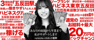 えりか」えっちなマッサージ屋さん五反田店（エッチナマッサージヤサンゴタンダテン） - 五反田/エステ・アロマ｜シティヘブンネット