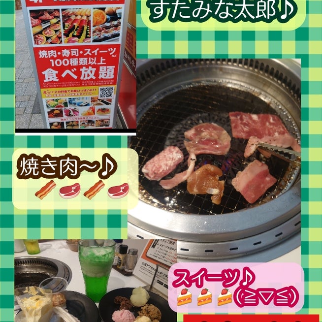 すたみな太郎 NEXT BIGBOX高田馬場店(高田馬場駅/焼肉・ホルモン)＜ネット予約可＞ | ホットペッパーグルメ