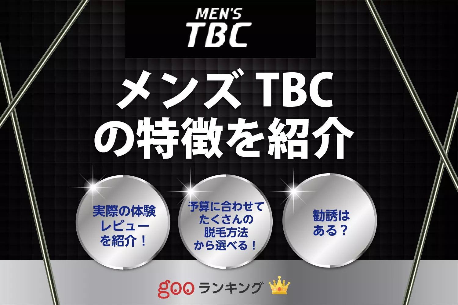 サンドウィッチマン「我々でいいのか?」メンズエステの広告に起用 | マイナビニュース