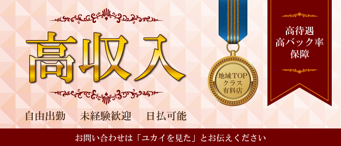 三重の風俗求人：高収入風俗バイトはいちごなび