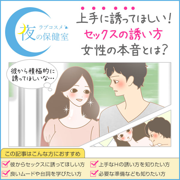 セックス中の会話がコツ！彼氏に「好きすぎる」と思わせる内容6つ | リア女ニュース