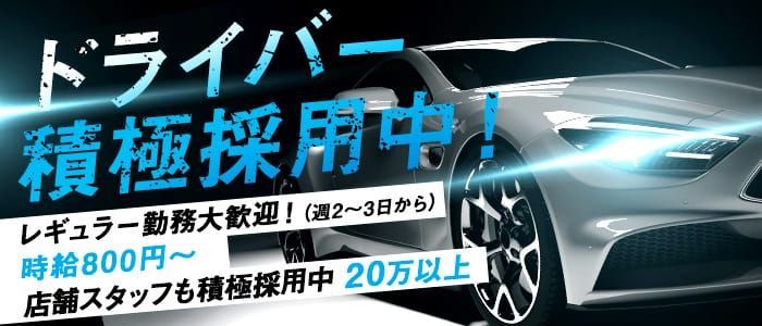 佐世保の風俗求人【バニラ】で高収入バイト