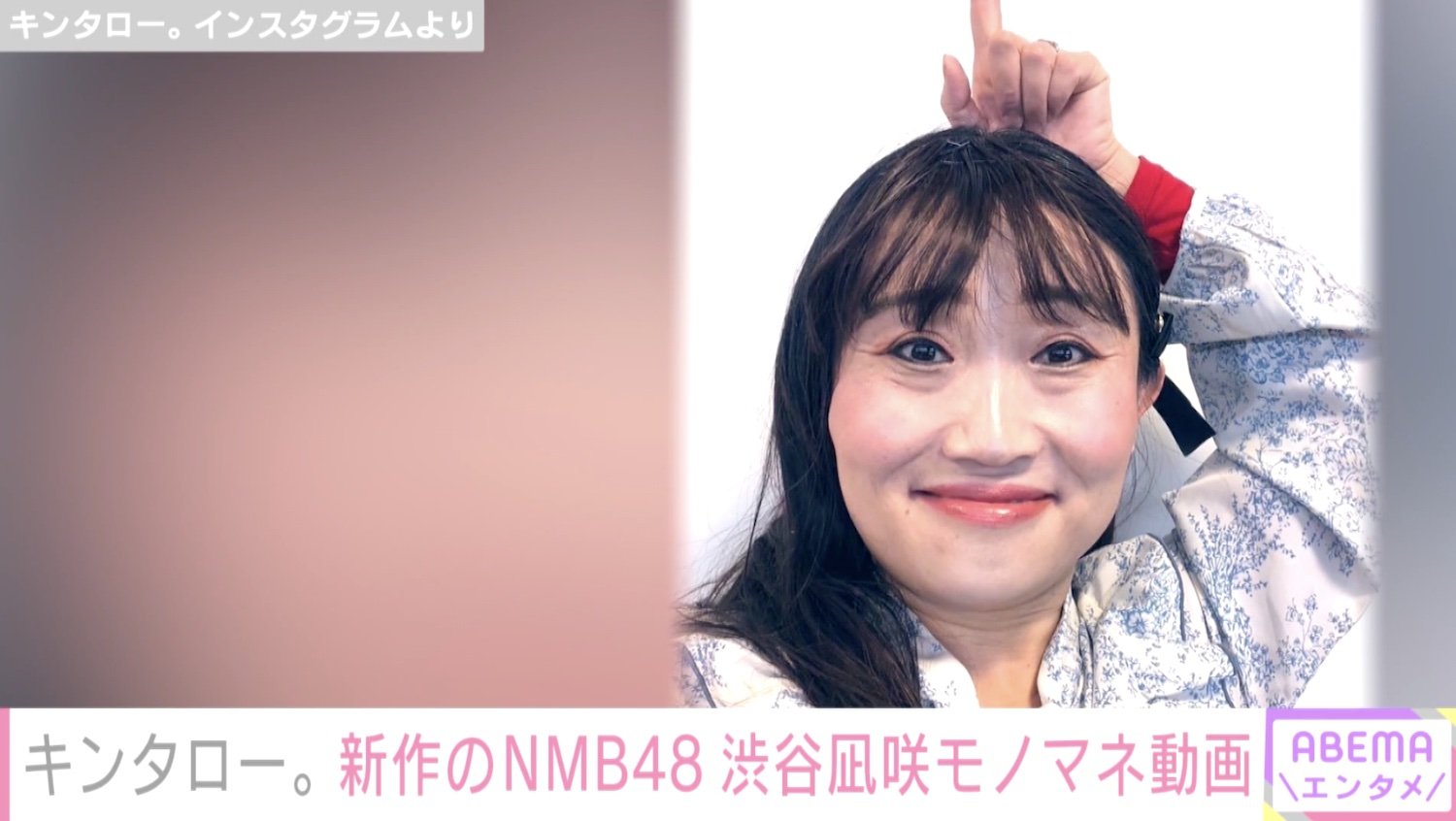 ファンモン新曲“顔ジャケ”はNMB48渋谷凪咲 オマージュきっかけで本家からオファー「夢みたい」 | ORICON NEWS