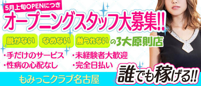 体験談】金山のセクキャバ「イエローキャバ」は本番（基盤）可？口コミや料金・おすすめ嬢を公開 | Mr.Jのエンタメブログ