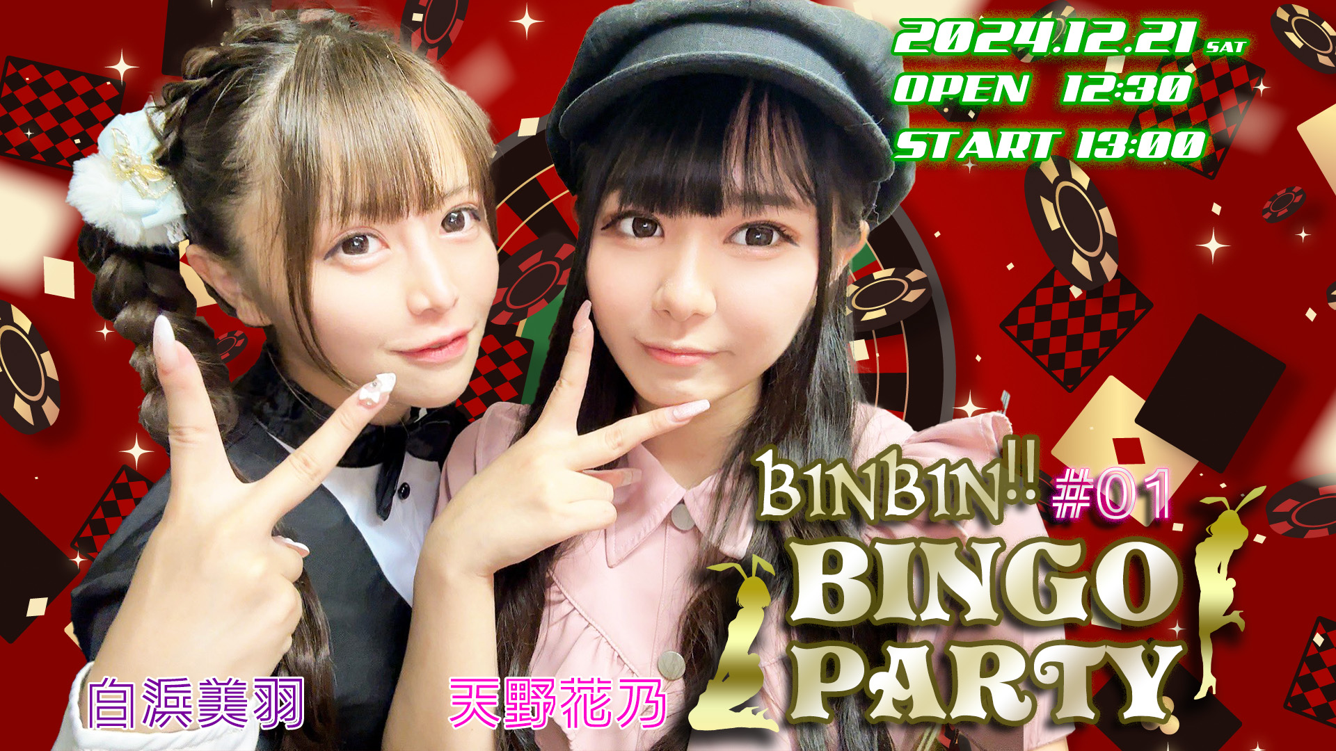 ビンビンBINGO デリヘルワールド もかさんプロフィール