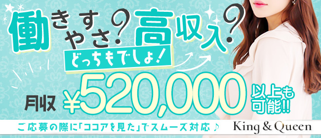 埼玉】埼玉本庄ちゃんこの風俗求人！給料・バック金額・雑費などを解説｜風俗求人・高収入バイト探しならキュリオス