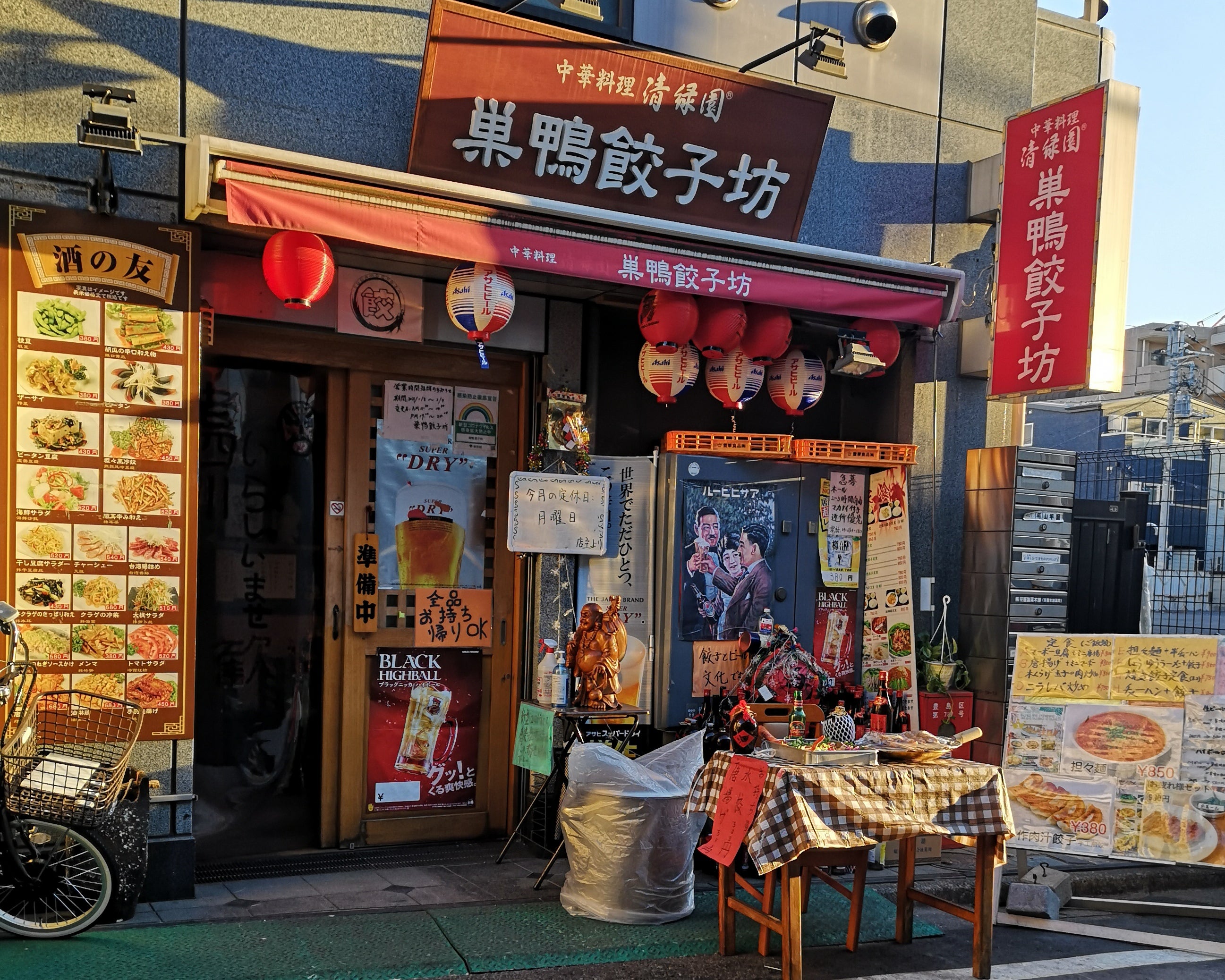 巣鴨地蔵通商店街～とげぬき地蔵尊 ◇撮影レポート◇ |