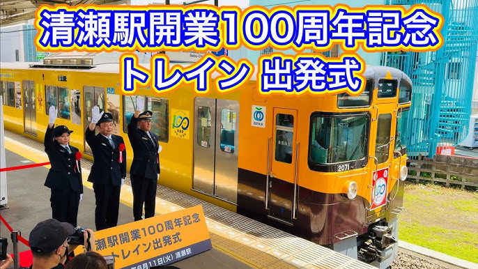 【動画】西武線清瀬駅開業100年 中森明菜さんの発車メロディー