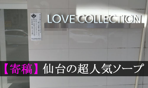 2024年最新】東京・立川の人気ソープ”プレイボーイ”での濃厚体験談！料金・口コミ・おすすめ嬢・NN/NS情報を網羅！ |  Heaven-Heaven[ヘブンヘブン]