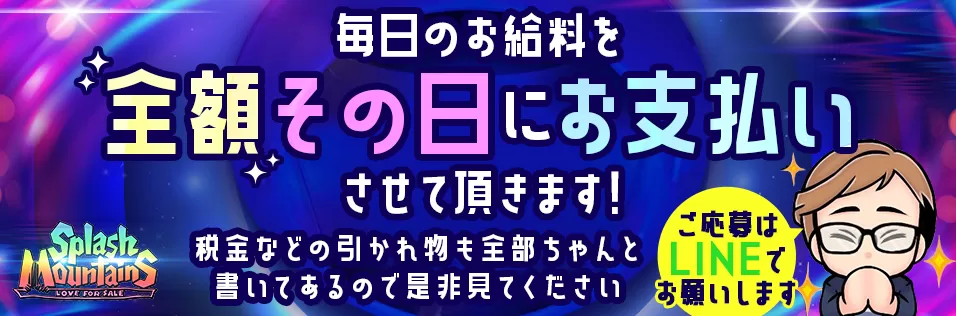 上野・御徒町のセクキャバ・いちゃキャバ | 風俗求人・高収入アルバイト [ユカイネット]