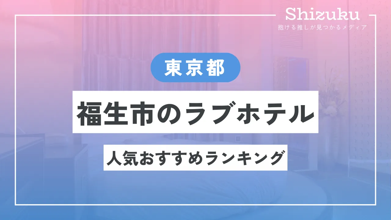 東京】武蔵小金井駅周辺で宿泊したい人気のおすすめカプセルホテル - おすすめ旅行を探すならトラベルブック(TravelBook)