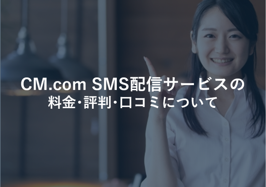 25卒内定者インタビュー：株式会社エス・エム・エス】困った時に頼りたいと思ってもらえる人に…！ - 口コミ限定の新卒就職エージェントならチアフル