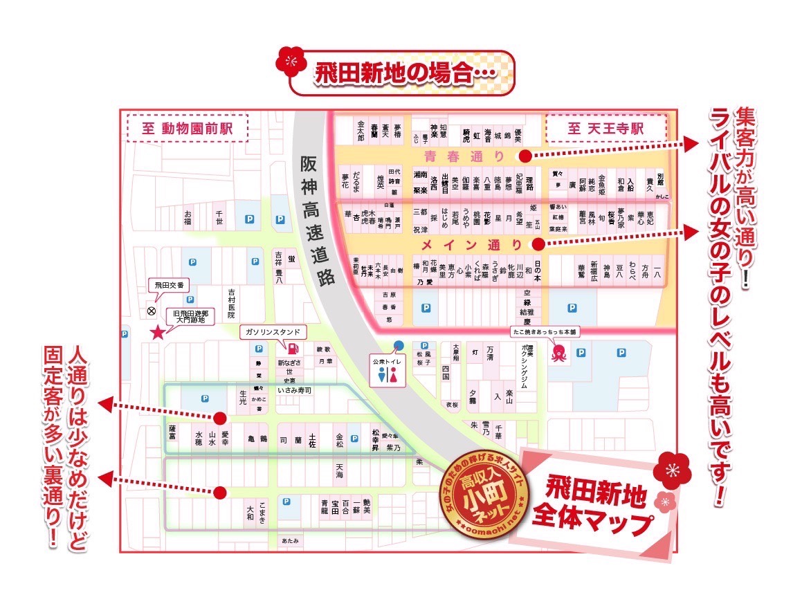 信太山新地体験談】行き方や料金・遊び方とおすすめ店！嬢がよすぎてあえなく3秒で昇天。