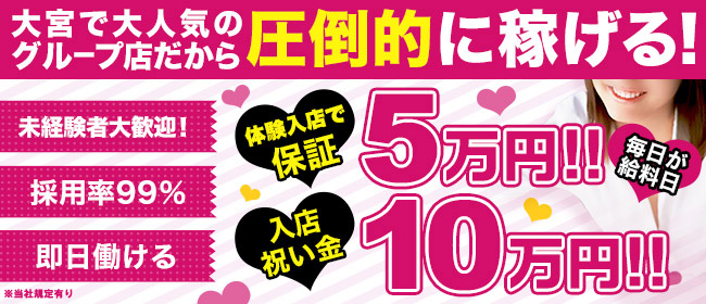 姫路のガチで稼げるピンサロ求人まとめ【兵庫】 | ザウパー風俗求人