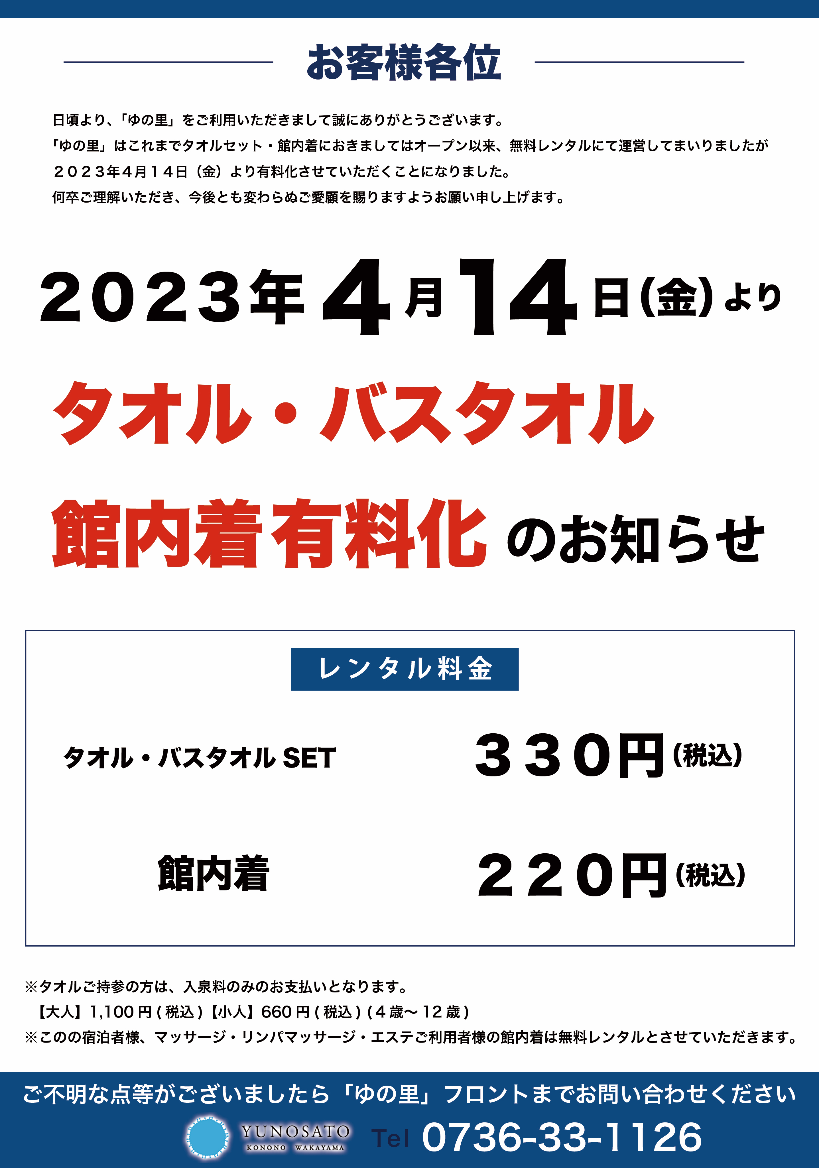 和歌山市のリンパマッサージならYOSAPARK RELAIR